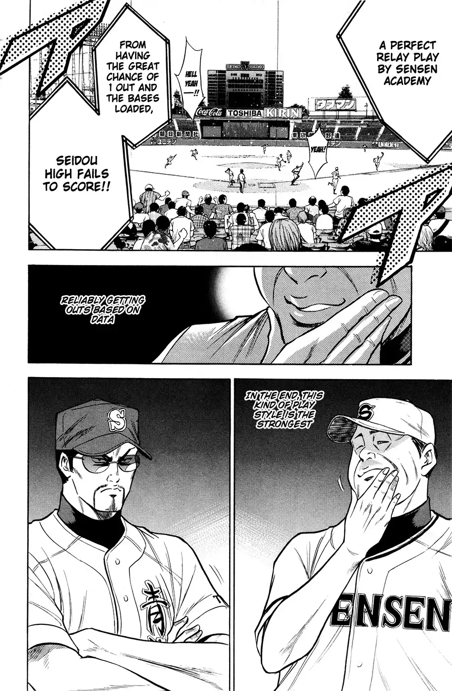 Diamond no Ace Chapter 125 23